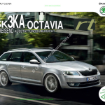 2016-01_preisliste_skoda_octavia.pdf